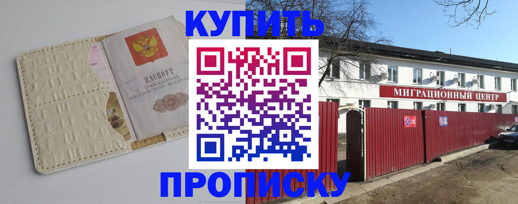 миграционный учет в Новоаннинском