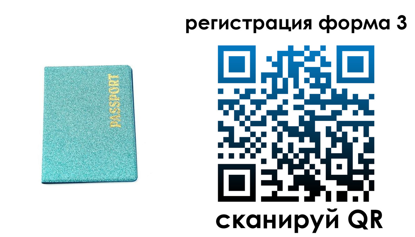 где прописаться в Новоаннинском