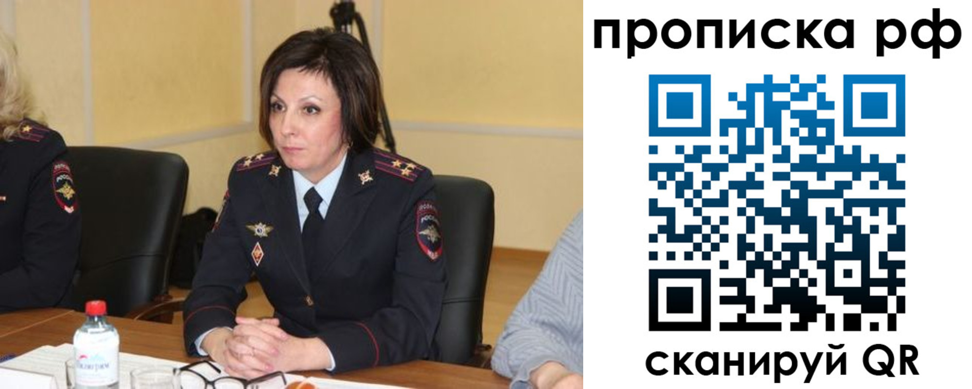 прописка от собственника в Новоаннинском