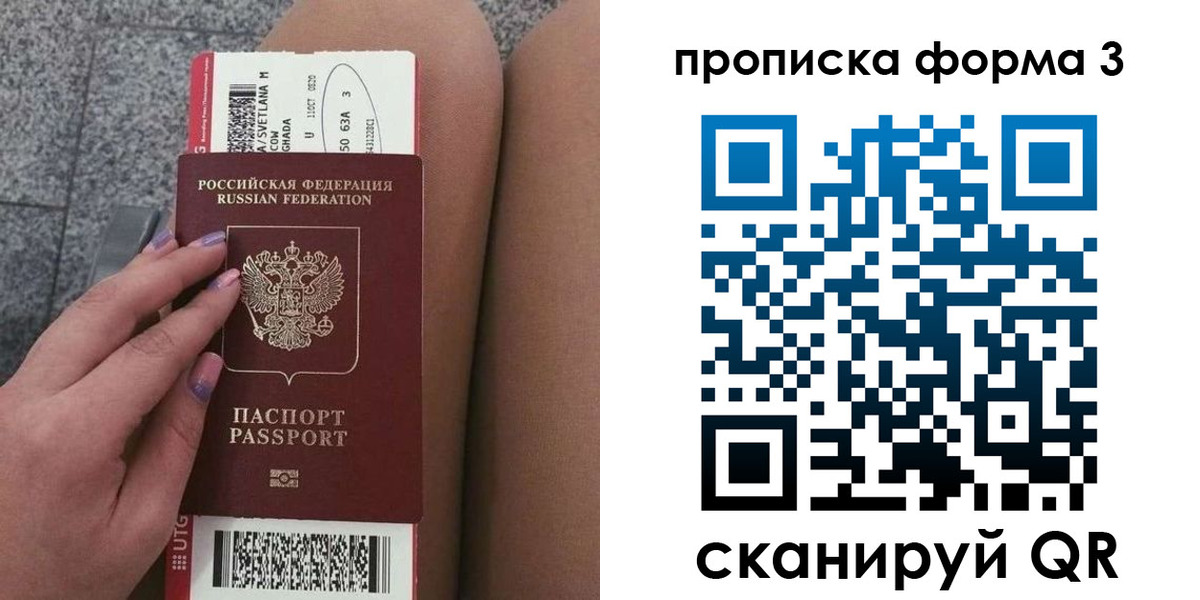 временная регистрация 2025 в Новоаннинском