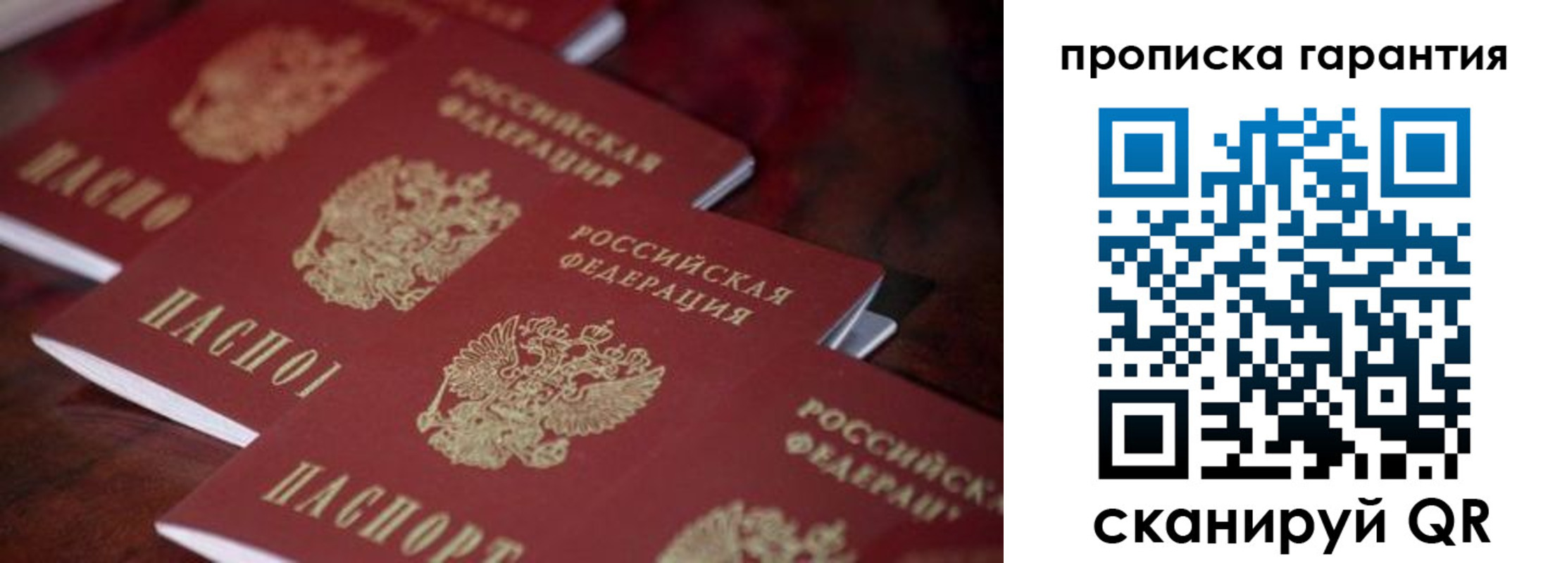 временная регистрация в квартире в Новоаннинском