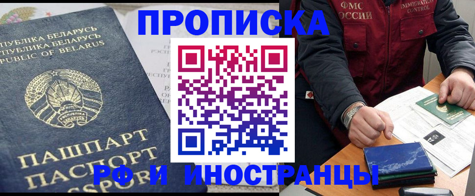 прописка 2025 в Новоаннинском
