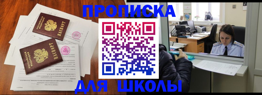 временная регистрация законно в Новоаннинском