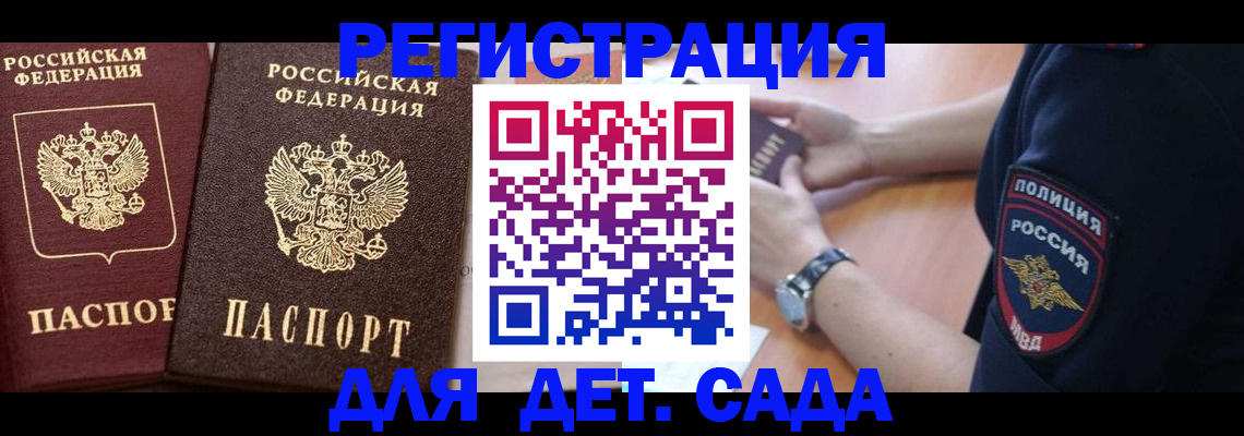 временная регистрация в Новоаннинском