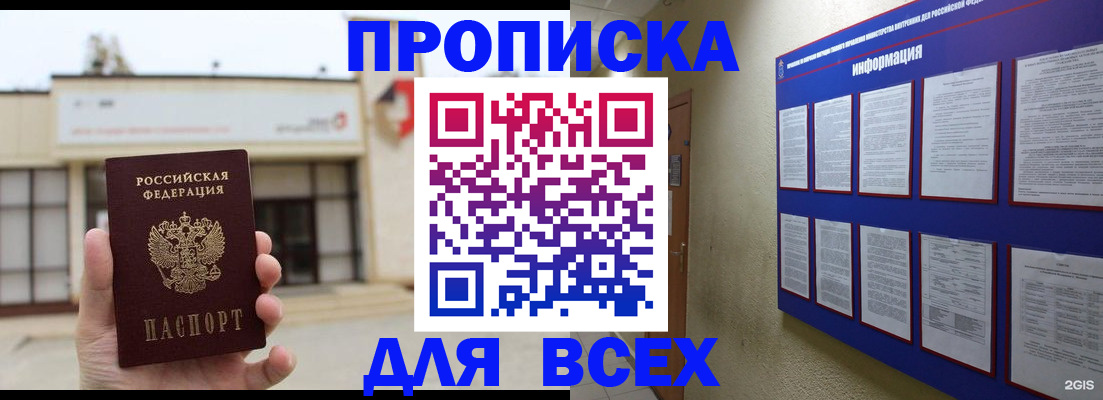 временная регистрация законно в Новоаннинском