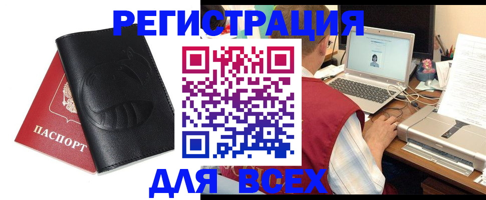 временная регистрация недорого в Новоаннинском