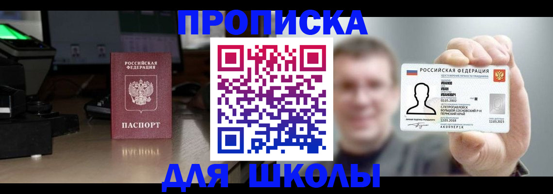 прописка гарантия в Новоаннинском