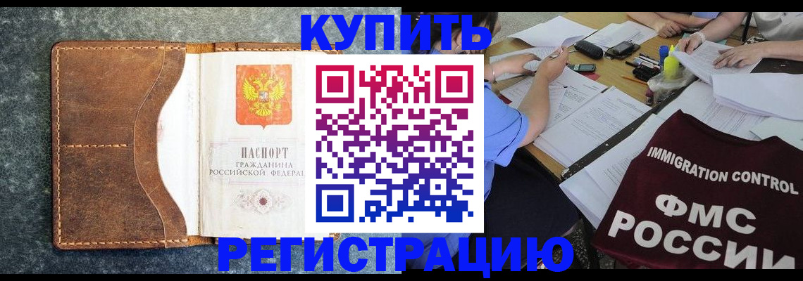 где прописаться в Новоаннинском