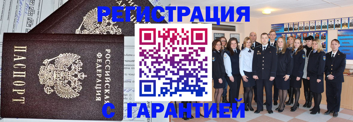 прописка регистрация в Новоаннинском