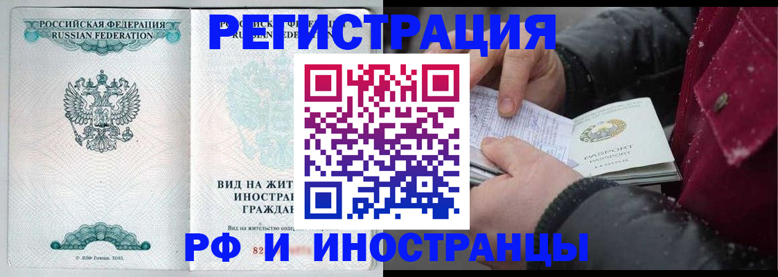 временная регистрация 2025 в Новоаннинском