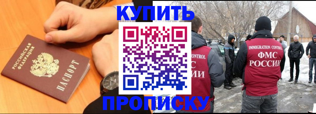 регистрация в Новоаннинском